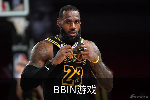 BBIN游戏公司简介图片